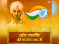 शहीद भगत सिंह की जयंती पर पढ़ें उनके पसंदीदा शेर - Hindi News | Bhagat Singh birth anniversary special, Bhagat Singh Poetry in Hindi | Latest india Photos at Lokmatnews.in