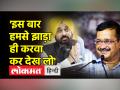 Himachal में गरजे CM Bhagwant Mann कहा 'हमारे अंग्रेज 5-5 साल कि किश्तों में गुलामी दे रहे हैं' - Hindi News | In Himachal roared CM Bhagwant Mann said 'Our British are giving slavery in installments of 5-5 years' | Latest india Videos at Lokmatnews.in