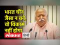 मुंबई में RSS प्रमुख मोहन भागवत का बयान, धर्म को कट्टरपंथ के रास्ते पर नहीं लाना चाहिए - Hindi News | RSS chief Mohan Bhagwat's statement in Mumbai, religion should not be brought on the path of fundamentalism | Latest india Videos at Lokmatnews.in
