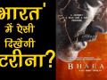 सलमान खान की 'भारत' में ऐसा होगा कैटरीना का लुक? - Hindi News | Katrina reveals her 'Bharat' look? | Latest india Videos at Lokmatnews.in