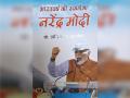 युगपुरुष के रूप में मोदी की व्याख्या करती पुस्तक: 'भारत वर्ष की स्वर्णाभा: नरेंद्र मोदी' - Hindi News | Book Review that explains Modi man of the era 'The Golden Aura of India Narendra Modi' | Latest india News at Lokmatnews.in