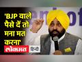 गुजरात के दाहोद में पंजाब के मुख्यमंत्री भगवंत मान की जनसभा - Hindi News | Punjab Chief Minister Bhagwant Mann's public meeting in Dahod, Gujarat | Latest india Videos at Lokmatnews.in