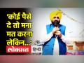 गुजरात में भगवंत मान ने लोगों को अनोखी सलाह दे डाली - Hindi News | Bhagwant Mann gave unique advice to the people in Gujarat | Latest india Videos at Lokmatnews.in