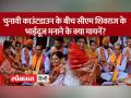 चुनावी काउंटडाउन के बीच CM Shivraj ने मनाया भाई दूज - Hindi News | | Latest india Videos at Lokmatnews.in