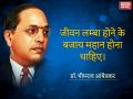 Ambedkar Jayanti April 14: महिलाओं को बनाना चाहते थे ‘नीति निर्माता’ - Hindi News | Ambedkar Jayanti On April 14 History, Significance And All You Need Know Wanted make women 'policy makers' blog Dr Vishala Sharma | Latest india News at Lokmatnews.in