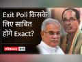 Chhattisgarh Exit Poll: Bhupesh Baghel एक बार फिर बनेंगे CM या BJP की होगी वापसी ? - Hindi News | Chhattisgarh Exit Poll: Will Bhupesh Baghel become CM once again or will BJP return? | Latest india Videos at Lokmatnews.in