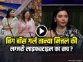 बिग बॉस गर्ल तान्या मित्तल की लग्जरी लाइफ का सच?, बातें सुनकर लोटपोट हुए यूजर्स... - Hindi News | Big Boss girl Tanya Mittal is very popular on social media, Instagram is full of videos of Big Boss 19 | Latest bollywood News at Lokmatnews.in