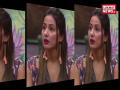 बिग बॉस के घर में हुआ नया तमाशा, दुश्मन बने दोस्त - Hindi News | A new spectacle in Bigg Boss house, an enemy friend | Latest television Videos at Lokmatnews.in