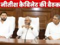 Bihar Cabinet: पंचायत प्रतिनिधि और 2.30 लाख आंगनवाड़ी को तोहफा, मासिक मानदेय में बढ़ोतरी, जानें अब कितना मिलेगा, यहां देखें वेतन वृद्धि लिस्ट - Hindi News | bihar cabinet decision new year 2024 Gift Panchayat mukiya sub mukhiya sarpanch ward chief 2-30 lakh Anganwadi increase monthly pament masik wetan know how much you will get now, see salary increase list here | Latest business News at Lokmatnews.in