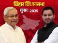 Bihar Election 2025: बिहार में दूसरे चरण का मतदान आज, जानें प्रमुख सीटें और सबकुछ - Hindi News | Bihar Election 2025 Second phase of voting in Bihar today know key seats and everything | Latest india News at Lokmatnews.in