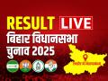 Bihar Election Result 2025: NDA 202 और महागठबंधन 35 सीट पर आगे, देखें बिहार चुनाव में कौन जीता और कौन हारा - Hindi News | Bihar Election Result 2025 Bihar Chunav ka Result Counting kaun jeeta kaun haara nda rjd jdu seats counting updates | Latest india News at Lokmatnews.in