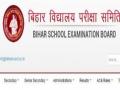 Bihar 10th/12th Results 2018: बिहार बोर्ड 12वीं के रिजल्ट आने की डेट बदली, अब एक दिन पहले आएंगे नतीजे - Hindi News | bihar board bseb intermediate or 12th result date changed | Latest education News at Lokmatnews.in