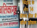 बिहार के और 14 शेल्टर होम में यौम उत्पीड़न - Hindi News | #MuzaffarpurShelterHomecase: TISS 100 page study out more 14 shelter homes sexual abuse | Latest crime Videos at Lokmatnews.in