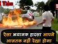 VIDEO: ऐसा भयानक हादसा आपने आजतक नहीं देखा होगा - Hindi News | Viral Video: Scary Accident Biker Lucky to be Alive after Horror crash | Latest weird Videos at Lokmatnews.in