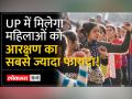 Women's Reservation Bill: Loksabha की 26, विधानसभा की 132 सीटें आरक्षित होंगी - Hindi News | Women's Reservation Bill: 26 Lok Sabha and 132 Assembly seats will be reserved. | Latest india Videos at Lokmatnews.in