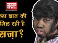 सोशल मीडिया पर बिट्टी अख्तर को किस बात की सजा दे रहे लोग ? - Hindi News | | Latest weird Videos at Lokmatnews.in