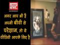 अगर आप भी हैं अपनी बीवी से परेशान, तो ये वीडियो आपके लिए है - Hindi News | | Latest weird Videos at Lokmatnews.in