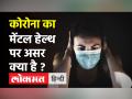 क्या Covid की Third Wave आएगी ? जानिए Dr Alok Bajpai से - Hindi News | Health Expert on Corona Third Wave | Latest health Videos at Lokmatnews.in