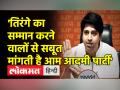AAP ने Divya kakran के दिल्ली की खिलाड़ी होने पर उठाया सवाल ? - Hindi News | AAP raised questions on Divya kakran being a Delhi player? | Latest india Videos at Lokmatnews.in