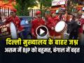 असम में BJP को बहुमत, बंगाल में बढ़त, दिल्ली मुख्यालय के बाहर जश्न - Hindi News | Bjp Assam Majority west bengal lead delhi hq celebration | Latest india News at Lokmatnews.in