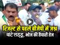 VIRAL VIDEO: रिजल्ट से पहले कांग्रेस-बीजेपी में जश्न की तैयारी, बांटे लड्डू, भोज की तैयारी तेज, देखें वीडियो - Hindi News | BJP Celebration Before Election Results 2024 Distributes laddus watch video | Latest weird News at Lokmatnews.in