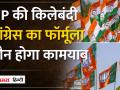 MP LOKSABHA ELECTION 2024 बीजेपी के गढ़ पर कांग्रेस की नजर - Hindi News | MP LOKSABHA ELECTION 2024 Congress eyes BJP's stronghold | Latest india Videos at Lokmatnews.in MP LOKSABHA ELECTION 2024 बीजेपी के गढ़ पर कांग्रेस की नजर - Hindi News | MP LOKSABHA ELECTION 2024 Congress eyes BJP's stronghold | Latest india Videos at Lokmatnews.in