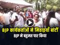 BJP ने बहुमत पार किया, कार्यकर्ताओं ने मिठाइयाँ बांटीं, भवानीपुर में ममता बनर्जी आगे - Hindi News | BJP Crosses Majority Mark, Workers Distribute Sweets, Mamata Banerjee Leads in Bhabanipur | Latest india News at Lokmatnews.in