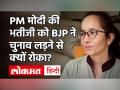 PM Modi की भतीजी Sonal Modi को BJP ने नहीं दिया Ahmedabad Nagar Nikay Chunav का टिकट, जानें वजह - Hindi News | Sonal Modi: PM Narendra Modi’s niece fails to get BJP ticket | Latest india Videos at Lokmatnews.in