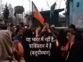बीजेपी ने पाकिस्तान में खोली पहली शाखा, सोशल मीडिया पर वायरल हुआ वीडियो, जानें क्या है सच - Hindi News | | Latest weird News at Lokmatnews.in
