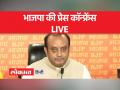 भाजपा नेता सुधांशु त्रिवेदी का कांग्रेस पर निशाना - Hindi News | BJP leader Sudhanshu Trivedi targets Congress | Latest india Videos at Lokmatnews.in