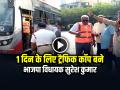 VIDEO: बेंगलुरु में एक दिन के लिए 'ट्रैफिक कॉप' बने भाजपा विधायक सुरेश कुमार, देखें वायरल वीडियो - Hindi News | BJP MLA Suresh Kumar Turns Traffic Cop For A Day in Bengaluru video viral | Latest india News at Lokmatnews.in