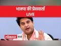 राहुल गांधी पर बोले केंद्रीय मंत्री ज्योतिरादित्य सिंधिया, 'राहुल ने किया लोकतंत्र का अपमान' - Hindi News | Union Minister Jyotiraditya Scindia said on Rahul Gandhi, 'Rahul insulted democracy' | Latest india Videos at Lokmatnews.in