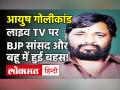BJP MP Kaushal Kishore के बेटे आयुष ने VIDEO जारी कर पत्नी पर लगाए आरोप, पत्नी बोली-खुदकुशी कर लेंगे - Hindi News | BJP MP Kaushal Kishore Son Ayush Case Latest Update | Latest politics Videos at Lokmatnews.in