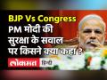PM मोदी की सुरक्षा चूक के आरोप पर CM चन्नी ने कह दी ये ये बात - Hindi News | BJP Vs Congress on PM Security Breach | Latest india Videos at Lokmatnews.in