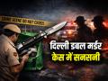 CRIME: ख्याला डबल मर्डर केस में सनसनी, घर बैठे ऐप से मंगाया मौत का हथियार - Hindi News | Blinkit-Switchblade-Knife-Delhi-Double-Murder-Fir | Latest crime News at Lokmatnews.in