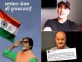 बॉलीवुड कलाकारों ने स्वतंत्रता दिवस पर फैंस को दी शुभकामनाएं, देखें तस्वीरें - Hindi News | Bollywood celebs wishes 74th Independence Day 2020 in social media akshay kumar amitabh anupam kher priyanka chopra see pics | Latest bollywood Photos at Lokmatnews.in