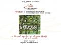 'चिपको आंदोलन' पर आधारित ‘द चिपको मूवमेंट: अ पीपुल्स हिस्ट्री’ किताब को मिला NIF पुरस्कार - Hindi News | book The Chipko Movement A Peoples History based on Chipko Andolan received NIF Award honored cash along with trophy | Latest india News at Lokmatnews.in