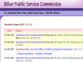 BPSC Recruitment 2020: बिहार लोक सेवा आयोग ने 119 पदों पर लेक्चरर के लिए निकाली वैकेंसी, जल्द करें आवेदन - Hindi News | BPSC Recruitment 2020: Bihar Public Service Commission vacancy for 119 posts apply | Latest jobs News at Lokmatnews.in
