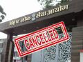 BPSC TRE 3.0 Cancelled: बीपीएससी शिक्षक भर्ती परीक्षा रद्द, नई तारीख जल्द, लाखों छात्रों ने दिया था पेपर - Hindi News | BPSC TRE 3-0 Cancelled BPSC teacher recruitment exam cancelled new date soon lakhs of students had given paper | Latest india News at Lokmatnews.in