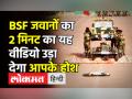 BSF जवानों का 2 Mins का ये video उड़ा देगा होश - Hindi News | BSF Jawans Dismantle & Reassemble a Vehicle in 2 Mins | Latest india Videos at Lokmatnews.in