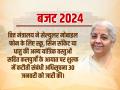 Budget 2024: क्या सस्ते होंगे मोबाइल फोन?, स्क्रू, सिम सॉकेट पर घटा आयात शुल्क - Hindi News | Budget 2024 decreased import duty on mobile phones spare parts 15 percent to 10 percent | Latest business Photos at Lokmatnews.in