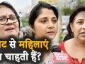 महिलाओं की नए बजट से क्या हैं उम्मीदें, जानिए इस वीडियो में - Hindi News | What are the expectations of women's new budget, know in this video | Latest india Videos at Lokmatnews.in