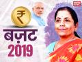 Union Budget 2019 Live Streaming : निर्मला सीतारमण के पिटारे में क्या है खास, यहां देखें बजट का सीधा प्रसारण - Hindi News | Nirmala Sitaraman Budget Speech union budget live streaming where and how to watch Doordarshan dd national news loksabha tv lstvlive | Latest india News at Lokmatnews.in