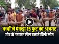 VIDEO: बच्चों ने पकड़ा 15 फुट का विशाल अजगर, गोद में उठाकर रील बनाते दिखे लोग, देखें वीडियो - Hindi News | Bulandshahr Kids Caught 15 feet long Python and make reel shocking video goes viral | Latest weird News at Lokmatnews.in