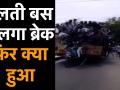 चेन्नई : चलती बस की छत पर सफर पड़ा भारी, छत से गिरे 20 छात्र - Hindi News | Chennai Bus Day Celebration accident | Latest india Videos at Lokmatnews.in