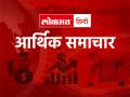 कृषि, ग्रामीण श्रमिकों की खुदरा महंगाई दर जुलाई में मामूली रूप से बढ़ी - Hindi News | Retail inflation for agriculture, rural workers rises marginally in July | Latest business News at Lokmatnews.in