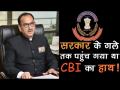 CBI Power Shift: इन सात संवेदनशील मामलों की जांच कर रहे थे सीबीआई चीफ Alok Verma - Hindi News | CBI Power Shift: Alok Verma investigating these 7 sensitive cases when asked to leave | Latest india Videos at Lokmatnews.in