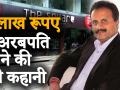 CCD के मालिक V G Siddhartha ने कैसे खड़ी की थी अपनी कंपनी - Hindi News | How Cafe Coffee Day owner VG Siddhartha created the coffee empire in India | Latest india Videos at Lokmatnews.in