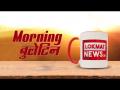 Morning Bulletin: देखिए आज सुबह की सबसे बड़ी खबरें - Hindi News | Lokmat News Morning bulletin: Today's news complete roundup | Latest india Videos at Lokmatnews.in