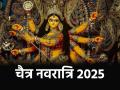 Chaitra Navratri 2025: कब है चैत्र नवरात्रि? जानें सही तारीख और अष्टमी-नवमी की तिथि - Hindi News | Chaitra Navratri 2025 When is Chaitra Navratri Know the correct date and date of Ashtami-Navami | Latest spirituality News at Lokmatnews.in